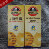 香港代购 英国七海健儿宝肝油多种维他命橙汁鱼油250ML 包邮