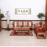 实木沙发 明清仿古家具中式客厅沙发组合南榆木皇宫椅沙发