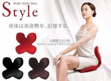 日本代购直邮 MTG Body Make Seat Style 矫正脊椎 护腰保健坐垫