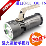 雅比斯XML-T6远射户外野营手提灯探照灯强光手电筒可充电3节18650
