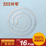 LED灯板 吸顶灯改造灯板圆环形灯管贴片节能光源改装24W36W