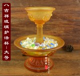 台湾琉璃八吉祥护法供杯 藏传佛教用品 密宗法器尼泊尔修行杯大号