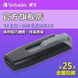 Verbatim威宝 8G U盘 高速优盘USB3.0车载U盘 商务 终生质保49171