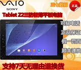 Sony/索尼 Tablet Z2 Z1 SGP541CN SGP511 SGP521 SGP321平板电脑