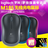 买1送3 Logitech/罗技 M185 笔记本电脑办公光电无线鼠标 省电
