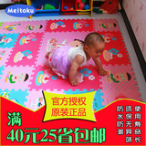 明德拼接拼图地垫地毯卡通kitty小丸子婴儿童爬行游戏环保EVA泡沫
