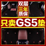 广汽传祺GS5专用汽车脚垫 传祺GS5速博 gs5全大包围双层丝圈脚垫