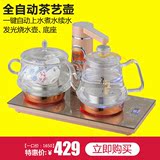自动上水电磁茶炉三合一多功能玻璃养生壶水晶电热水壶泡茶壶茶具