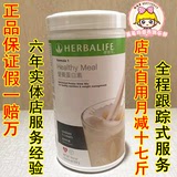 香港康宝莱 营养蛋白素 代餐粉 营养代餐奶昔 曲奇口味 代餐奶昔