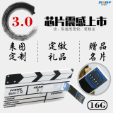 MSMF卡片U盘16G个性定制创意名片式优盘商务礼品批量16GU盘USB3.0