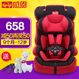感恩新款旅行者GN-E汽车用儿童安全座椅宝宝坐椅9个月-12岁3c认证