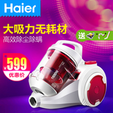 Haier/海尔家用吸尘器 静音强力除螨 小型无耗材吸尘机ZW1608F