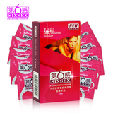 第六感避孕套 超薄平滑12只装女男用情趣安全套 成人计生用品ry