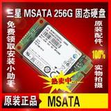 原装三星PM851 PM841/256G MSATA SSD笔记本固态硬盘SATA3 特价！