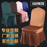 宴会椅套餐桌座椅套餐厅椅子套酒店椅背套连体纯色布艺凳子套定做