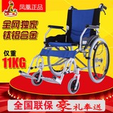 正品凤凰铝合金轮椅折叠轻便超轻老人轮椅旅行手推车代步车免充气