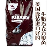 包邮美国HERSHEY'S Kisses好时银色水滴牛奶巧克力糖果1.58kg