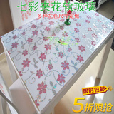 七彩pvc软质玻璃餐桌布 防烫彩色塑料圆桌台布 茶几防水免洗桌垫