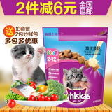 波奇网 宠物猫粮伟嘉猫粮海洋鱼幼猫粮1.2kg美毛猫粮 全国包邮