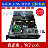 二手戴尔DELL 2950服务器 拼DELLR610 R710 网吧无盘 缓存服务器