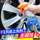 汽车轮毂清洗剂铝合金钢圈清洁剂铁锈铁粉去除剂去污上光除锈剂