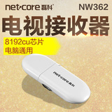 磊科NW362网卡USB网络电视无线网卡接收器台式机海信海尔创维300M