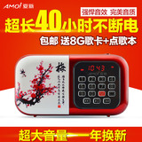 Amoi/夏新 S3收音机老人MP3插卡音箱便携式音乐播放器迷你小音响