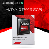 AMD A10 7800 APU FM2+ 四核盒装原包CPU 65W集成显卡处理器 现货