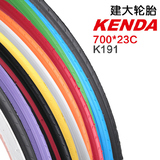 KENDA正品建大轮胎700*23c自行车26寸死飞公路车外胎彩色K191耐磨