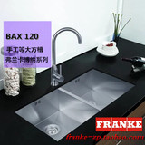 Franke瑞士弗兰卡博纳系列不锈钢水槽BAX120等大双槽手工方槽正品