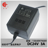 24V3A 220V转24V 才兴线性变压器24V3000MA直流电源适配器 充电器