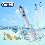 博朗欧乐B电动牙刷刷头oral-b充电式成人儿童超声波防水自动包邮
