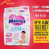 日本本土超市原装进口 花王纸尿裤M68纸尿片尿不湿 M号纸尿布
