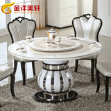 欧式大理石餐桌 韩式小户型实木圆桌简约现代美式乡村餐桌椅组合