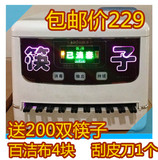 全自动筷子消毒机 微电脑筷子消毒机 臭氧筷子消毒 送200双筷子