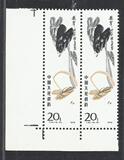 【小羲邮社】T44-10齐白石原胶全品带直角边双联新散票邮票