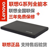 Lenovo/联想 G480A-ITH(D) I5 I7 14寸独显游戏本笔记本手提电脑