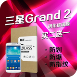 Galaxy grand 2 三星g7109钢化膜 g7108V钢化玻璃膜 SM-G7106贴膜