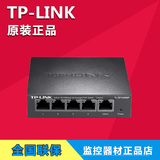 TP-LINK TL-SF1005MP 5口POE网络交换机小功率钢壳TPLINK TP正品