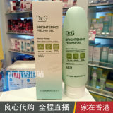 香港代购韩国drg/Dr.G脸部去角质啫喱面部温和美白祛角质死皮凝胶