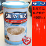 包邮美国进口瑞士小姐牛奶巧克力罐装冲饮粉737可可粉  可烘焙用