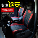 专用于上海大众 Touran 途安汽车座套 五座专款 全包 四季 皮坐套