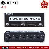 正品卓乐 JOYO JP-02 电吉他 单块 效果器 9V 12V 18V 多路电源