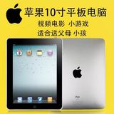 Apple/苹果 iPad WIFI版(16G)iPad1 二手平板电脑 iPad一代