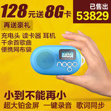 Nogo/乐果 Q12迷你音响便携插卡音箱老人收音机儿童MP3音乐播放器