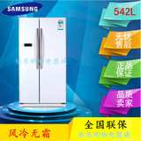 Samsung/三星 RS542NCAEWW/SC  540升变频风冷对开门冰箱大容量