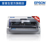 Epson爱普生LQ-730K高速税控发票针式打印机80列平推 四年保修