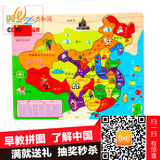 木丸子拼图拼板积木 中国地图认知祖国56个名族儿童益智早教玩具