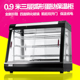 商用0.9米黑色三层电热台式保温柜陈列展示柜熟食保温蛋挞蛋糕柜