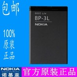 诺基亚BP-3L原装电池 510 303 Lumia 710 610 603 3030手机电池